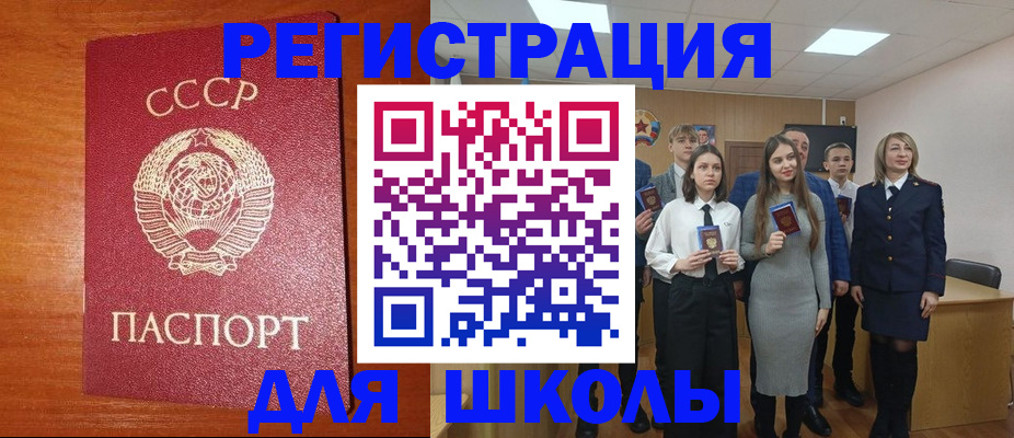 прописка для работы в Саранске