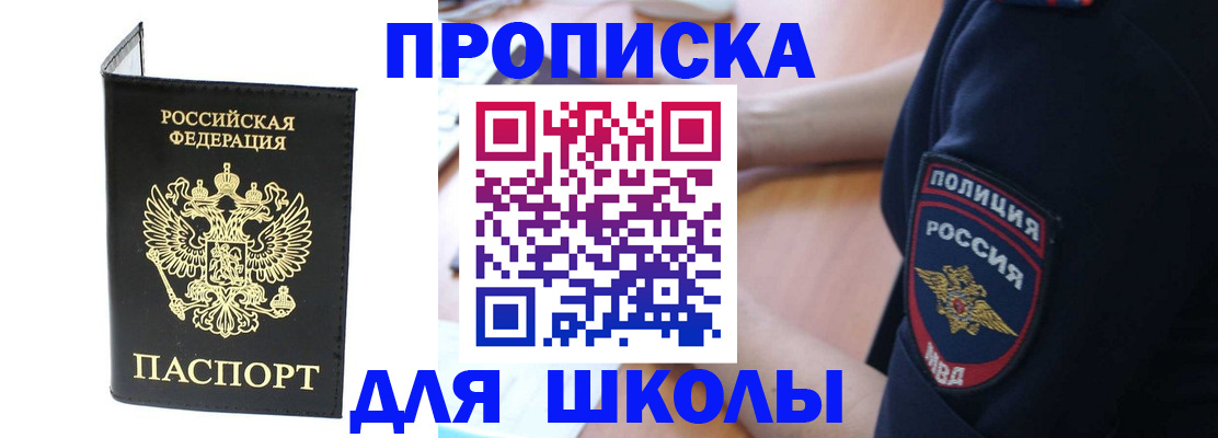 временная регистрация собственник в Саранске