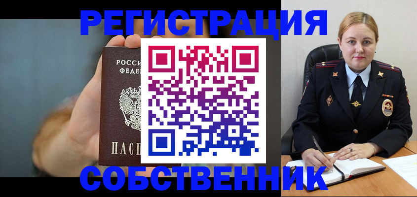 прописка паспорт в Саранске